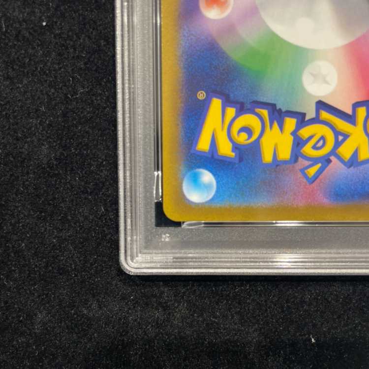 【PSA10】コイキング AR 080/073 1枚