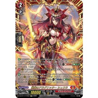 Ash Blossom's Dragon Glitter Shura [FFR] {DZ-BT17/FFR02} "Dragon Empire" 1枚