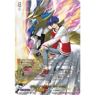 月の奇跡レザエル・ヴェリタス【DSR】{DZ-BT17/DSR01}《ケテルサンクチュアリ》 1枚