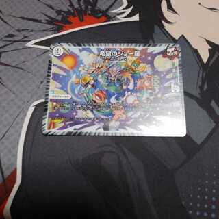 希望のジョー星