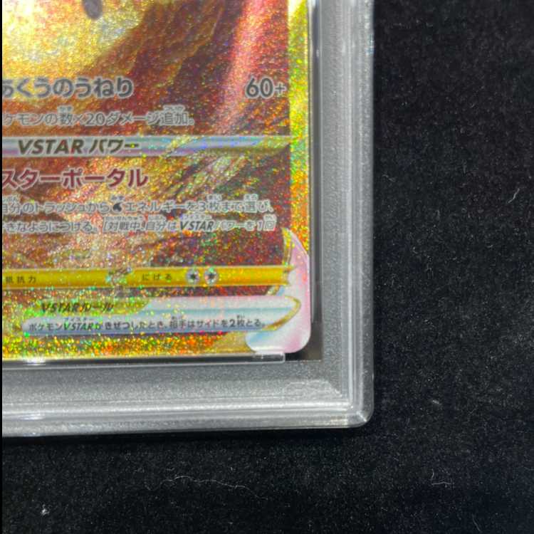【PSA10】オリジンパルキアVSTAR UR 259/172 1枚