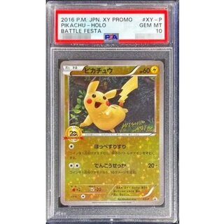 ピカチュウ XY-P 20th」の激安通販 | magi