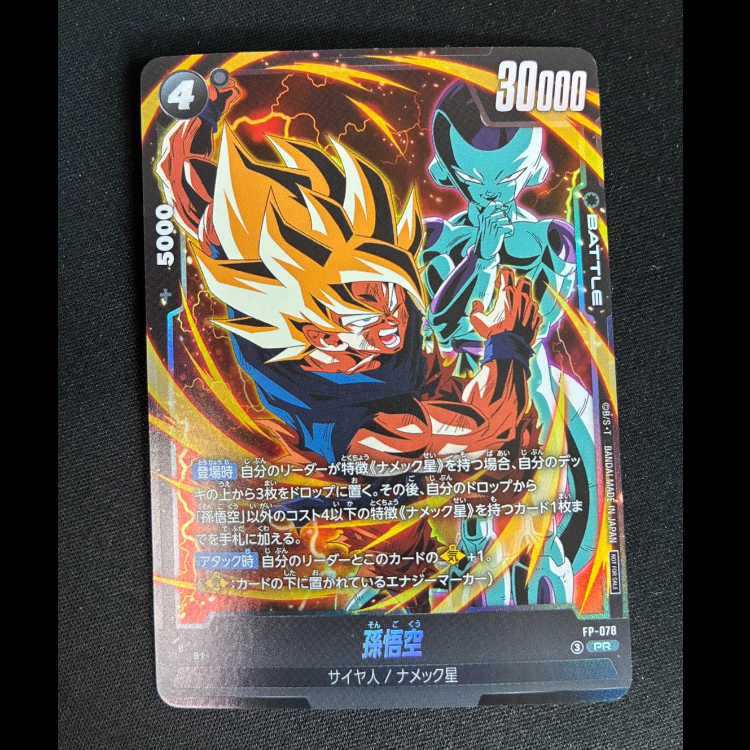 # Son Goku PR FP-078 1枚