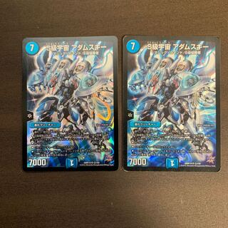 S級宇宙 アダムスキー　2枚