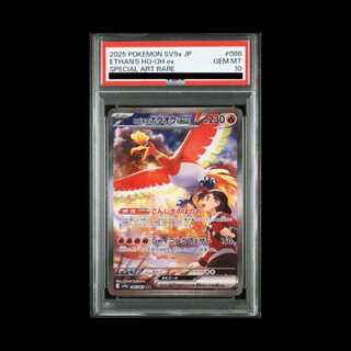 【PSA10】 ヒビキのホウオウex (SAR) {086/063} [SV9a/熱風のアリーナ] [SV] 1枚