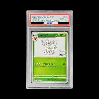 【PSA10】 リーフィア 《YU NAGABA》 (プロモ) {068/SV-P} [SV] 1枚