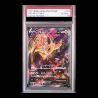 【PSA10】 サンダースV 《SA》 (SR) {079/069} [S6a/イーブイヒーローズ] [SS] 1枚