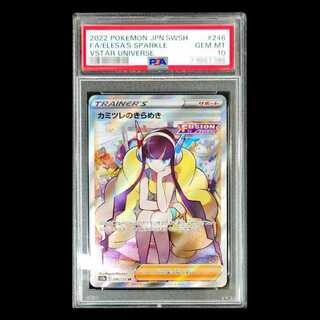 【PSA10】 カミツレのきらめき (SR) {246/172} [S12a/VSTARユニバース] [SS] 1枚