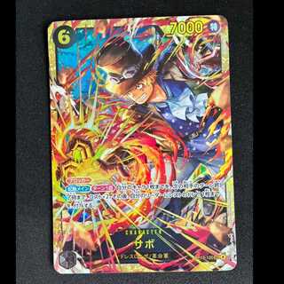 # Sabo SEC OP13-120 1枚