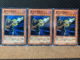 【ぽぽたん】遊戯王 5699 墓守の長槍兵 3枚 ノーマル