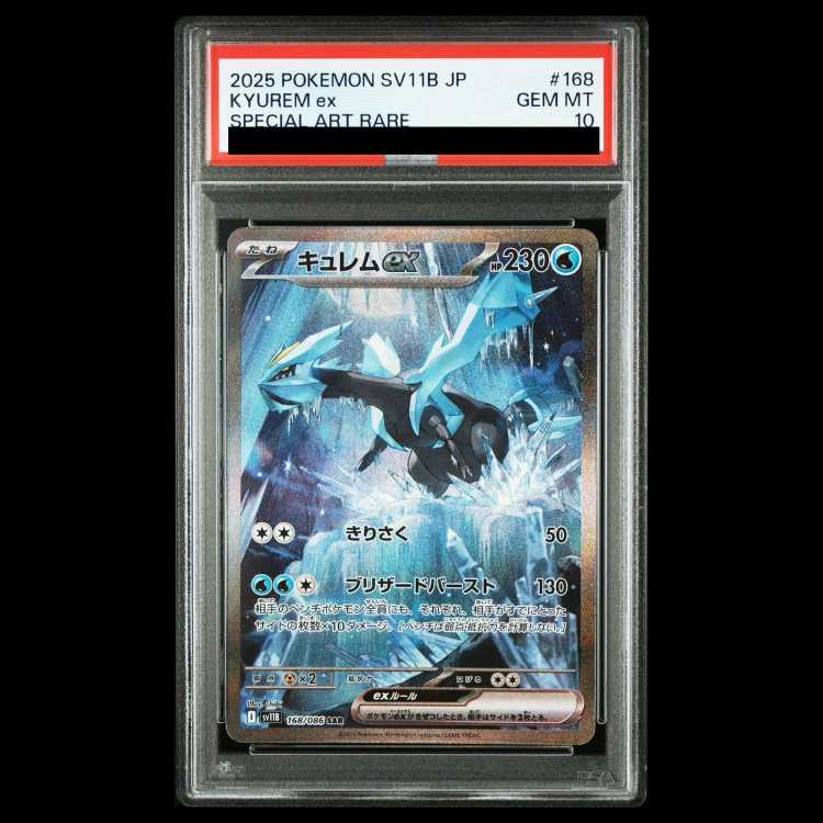 【PSA10】 キュレムex (SAR) {168/086} [SV11B/ブラックボルト] [SV] 1枚