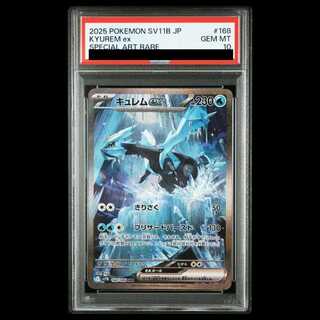 【PSA10】 キュレムex (SAR) {168/086} [SV11B/ブラックボルト] [SV] 1枚