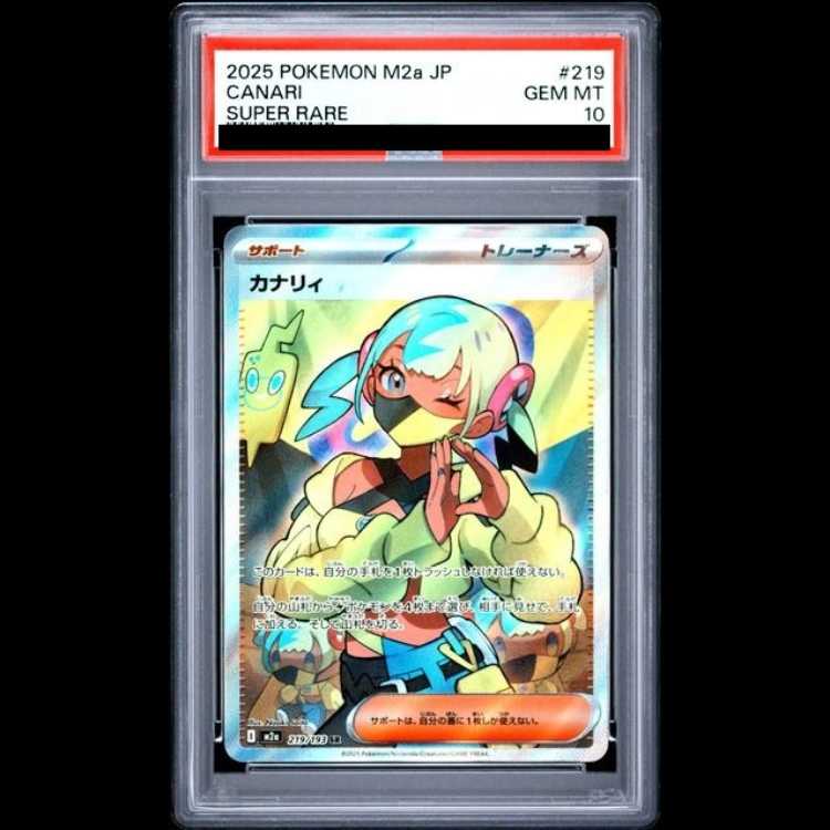 [PSA10] Canary SR 219/193 1枚