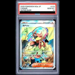 【PSA10】Canary