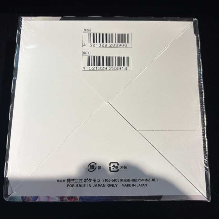 ハイクラスパック VMAXクライマックス 未開封BOX 1BOX