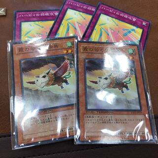 遊戯王　霞の谷の幼怪鳥　DT ハーピィの羽根吹雪セット