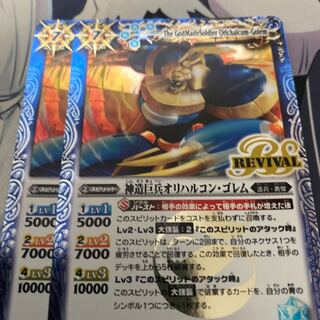 orichalcone golem 1枚