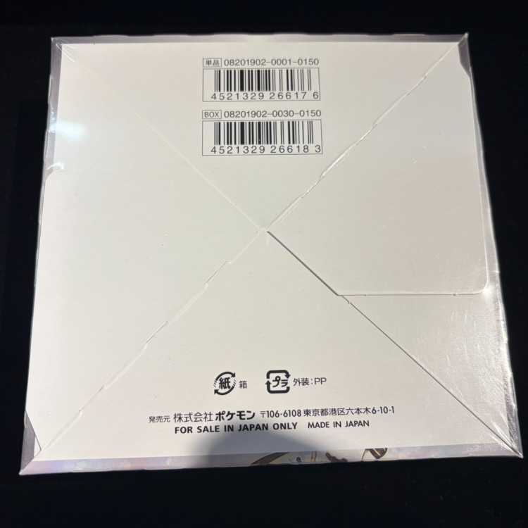Dream League Unopened Box  1BOX