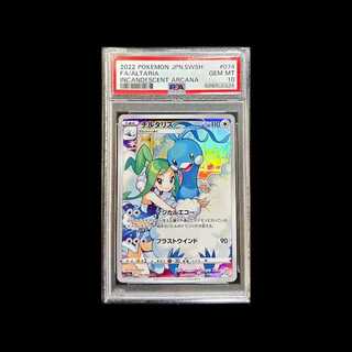 チルタリス CHR PSA10」の激安通販 | magi