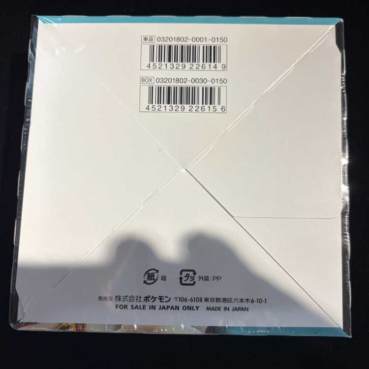 Forbidden Light: Unopened Box 1BOX