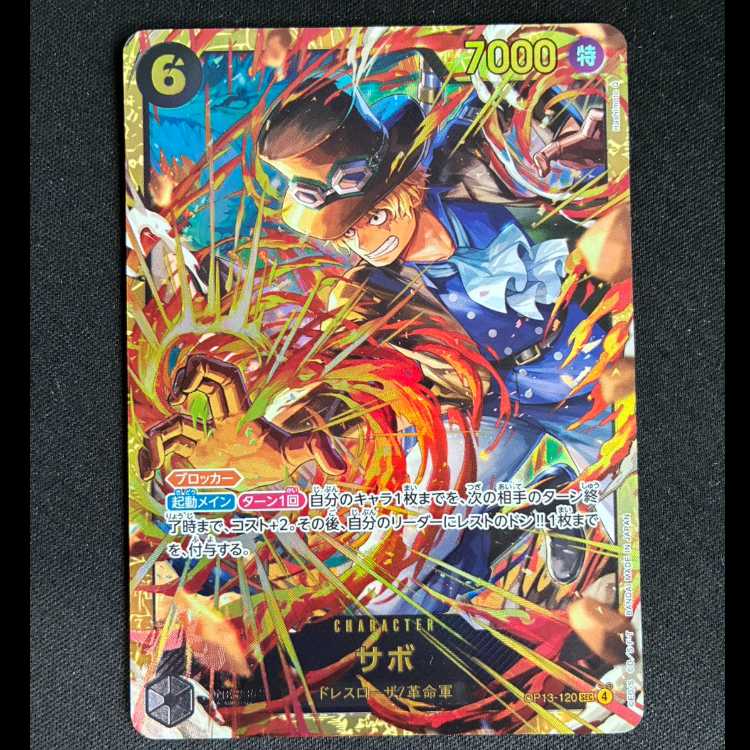 # Sabo SEC OP13-120 1枚