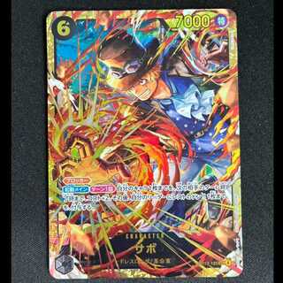# Sabo SEC OP13-120 1枚