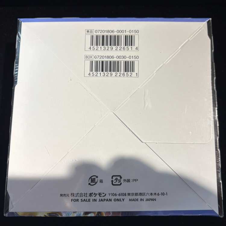 迅雷スパーク 未開封BOX 1BOX