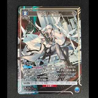＃　エリジウム(パラレル) U★ EX11BT/ARK-2-015 1枚