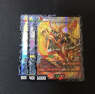 勝利のガイアール・カイザー｜唯我独尊ガイアール・オレドラゴン(上)