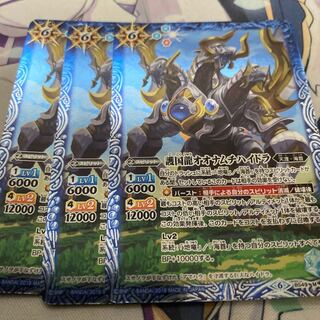 オオナムチハイドラ