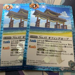 オフィングロープ