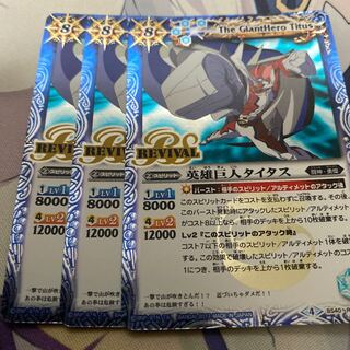 英雄巨人タイタス 1枚