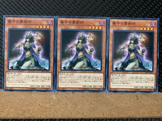 【ぽぽたん】遊戯王 5694 墓守の霊術師 3枚 ノーマル