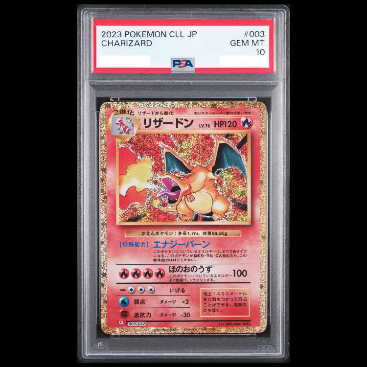 【PSA10】ポケモンカードゲーム Classic リザードン (CLL) PROMO CLL003/032 1枚