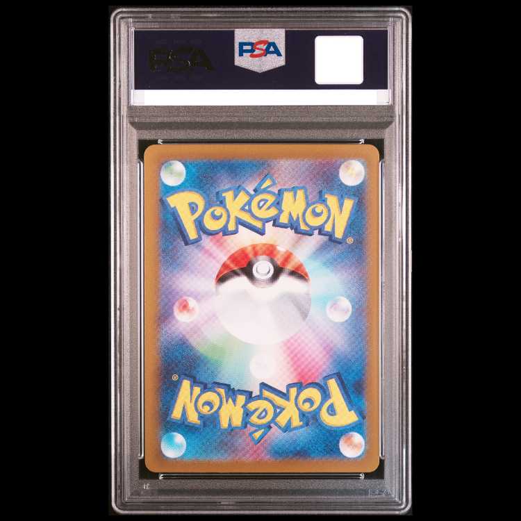 【PSA10】ナンジャモ SAR 096/071 1枚