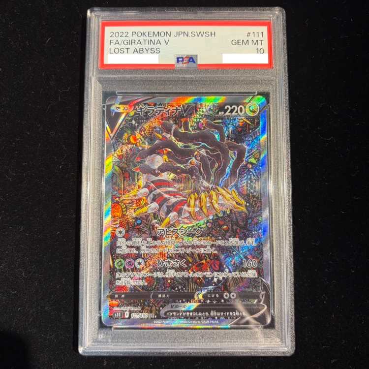 【PSA10】ギラティナV SR 111/100 1枚