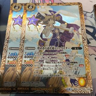 トリックスター