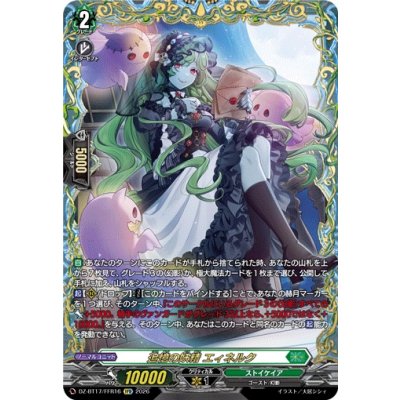 追憶の妖精エィネルク【FFR】{DZ-BT17/FFR16}《ストイケイア》 1枚