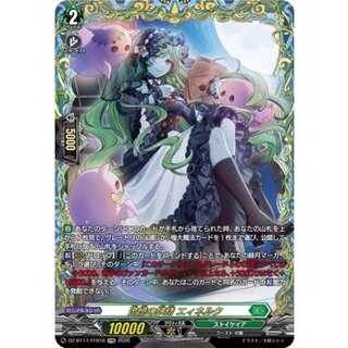 追憶の妖精エィネルク【FFR】{DZ-BT17/FFR16}《ストイケイア》 1枚