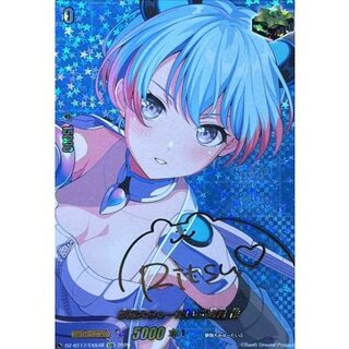 夢限大みゅーたいぷ峰月律(サイン)【EXS】{DZ-BT17/EXS48}《その他》 1枚
