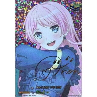 MyGO!!!!! Aine Chihaya (Signed) [EXS] {DZ-BT17/EXS37} "Other" 1枚