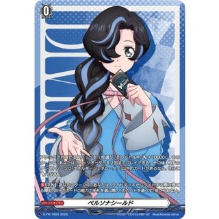 Persona Shield (Kurumi Ishikawa) [PR] {D-PR/1826} "Other" 1枚