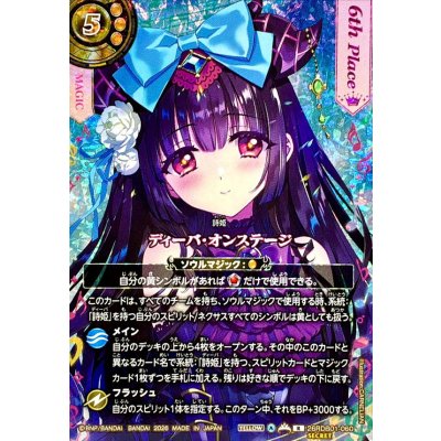 [Status A-] (2026/A) (SECRET) Diva On Stage (6th Place / Illustrated by Rias Urovorn) [R-SEC] {26RDB01-060} 《Yellow》 1枚