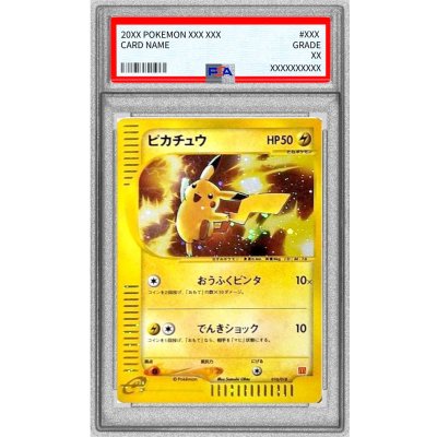 マクドナルド　ピカチュウ　PSA10 状態難/PSA10鑑定済〕ピカチュウ(マクドナルド)【-】{010/018} 1の通販