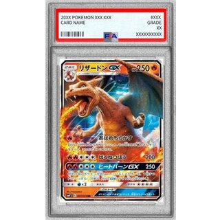 [PSA10 Certified] Charizard GX [RR] {007/024} 1