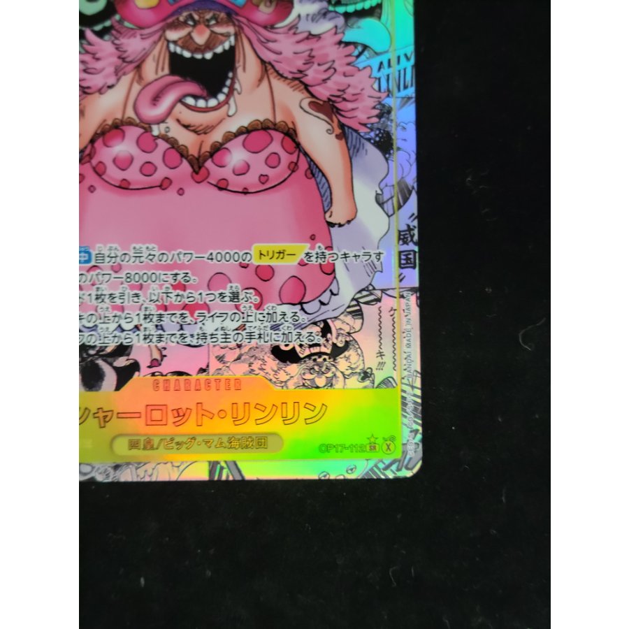 Charlotte Linlin (Parallel) (Super Parallel) P-SR OP17-112 1枚