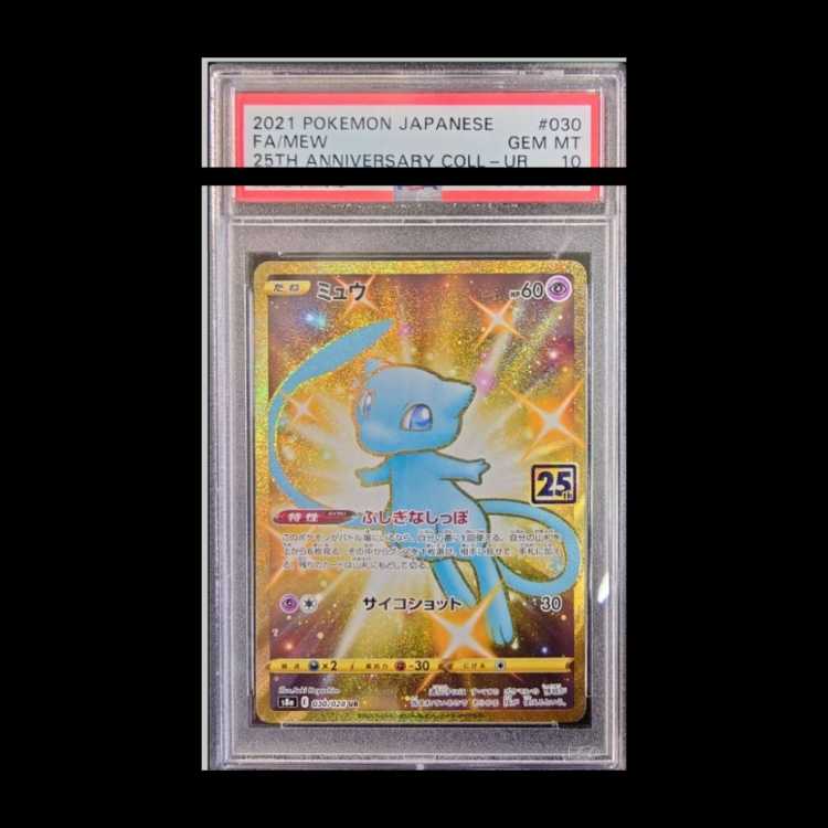 PSA10] Mew 《25th》 (UR) {030/028} [S8a/25th ANNIVERSARY
