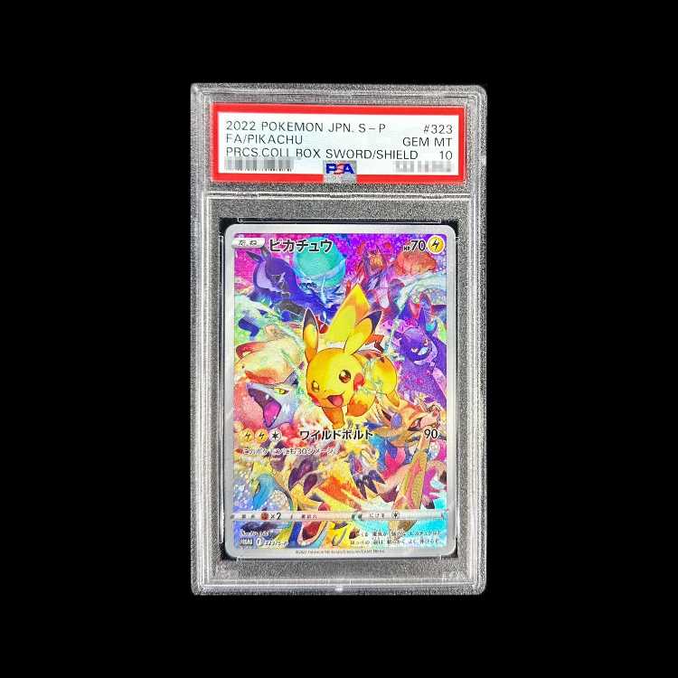 PSA10 ピカチュウ プロモ 323/S-P PSA10】 ピカチュウ (プロモ) {323/S-P} [SS] 1枚の通販 土日祝休@magi