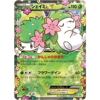 [Form B] Shaymin EX [P] {212/XY-P} 1