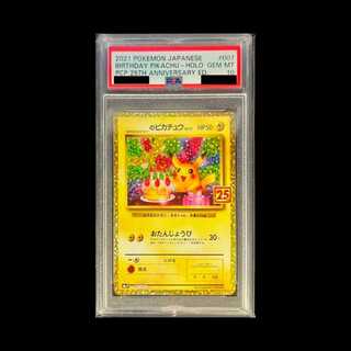 ※値下げ中【PSA10】ピカチュウ AR 25th 3連番 ピカチュウ ar psa10」の激安通販 | magi